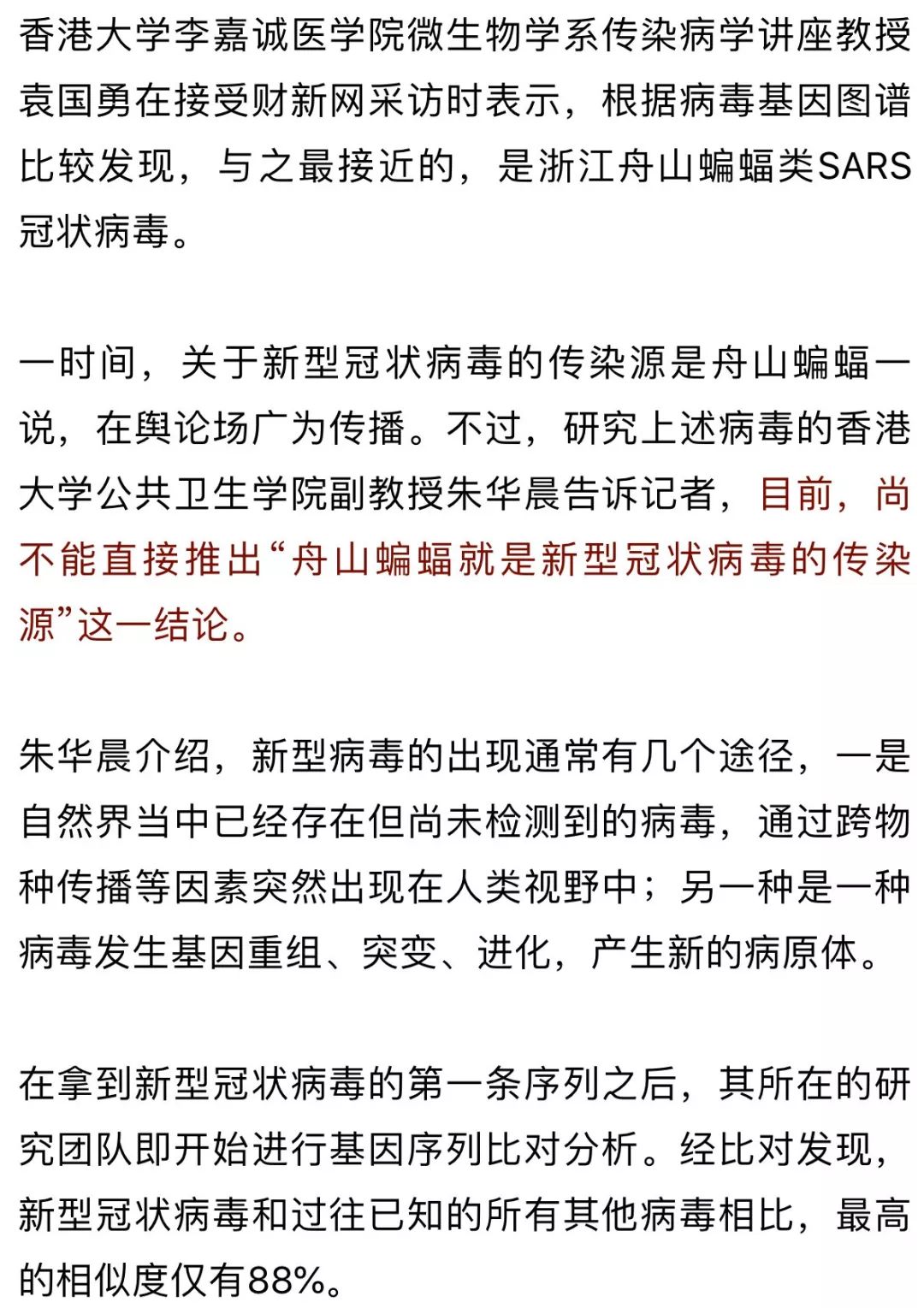 冠状疫情最新通告，全球现状分析与应对策略