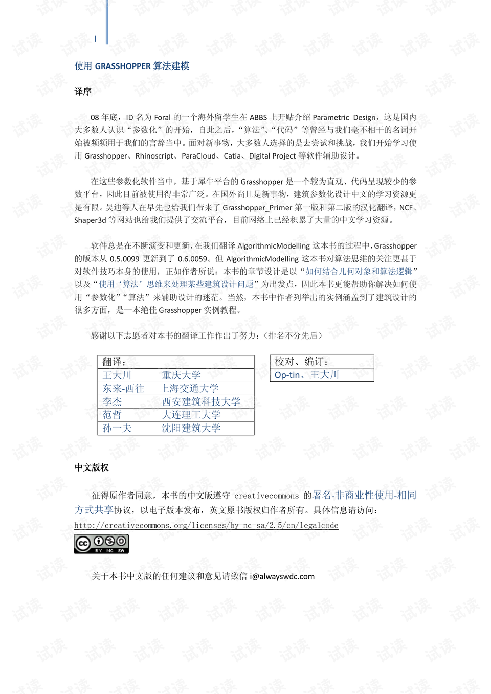 澳门正版资料全年免费公开精准资料一,深入解析数据设计_潮流版79.752