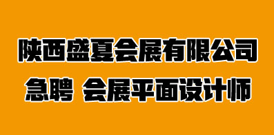 西安招聘网最新招聘信息汇总