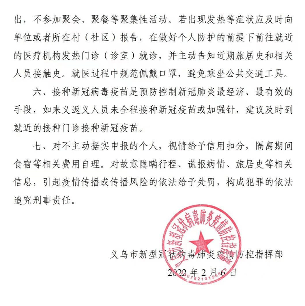 最新通告浙江，迈向新时代的步伐与变革