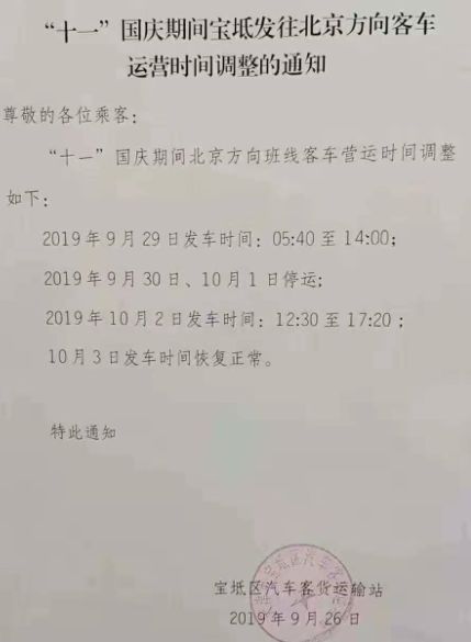 宝坻最新通知，城市发展与民生改善迈入新篇章