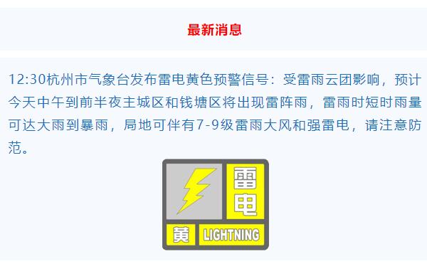 杭州面临城市安全与环境保护双重挑战，最新预警及应对策略