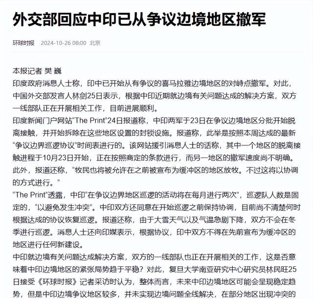 中印深化合作，共谋发展新共识达成