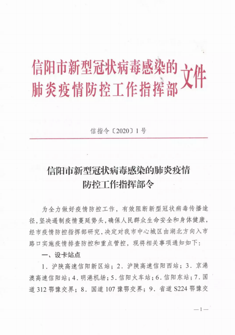 河南最新入境政策，开放与发展同步推进