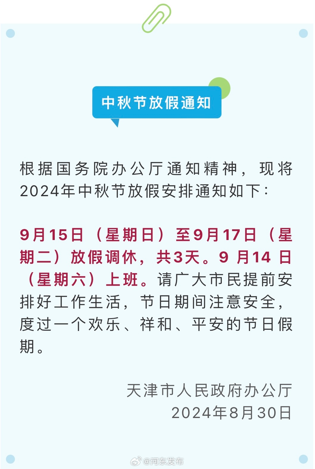 天津假期探索城市魅力与休闲新篇章体验报告