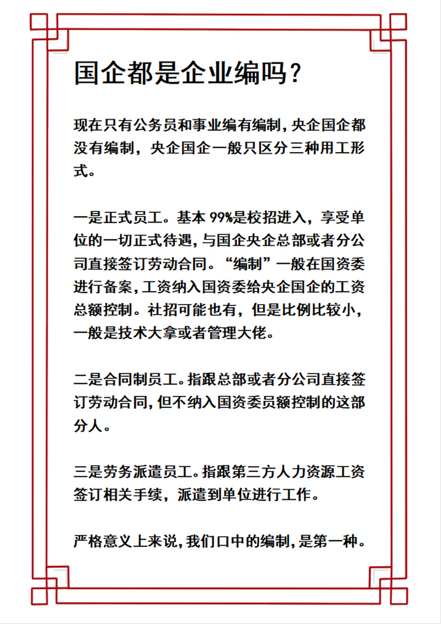 国企激励机制新策略，激发员工潜能，助力企业腾飞