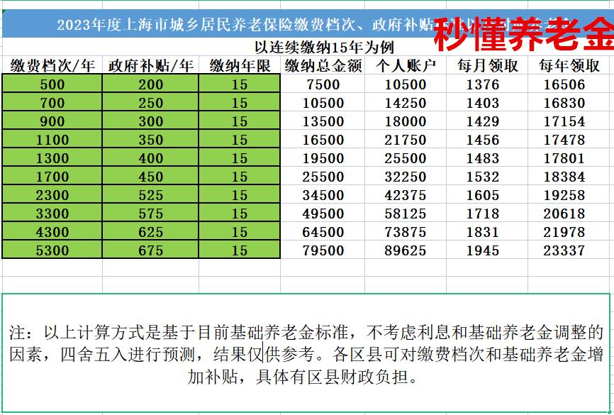 2024年12月31日 第19页