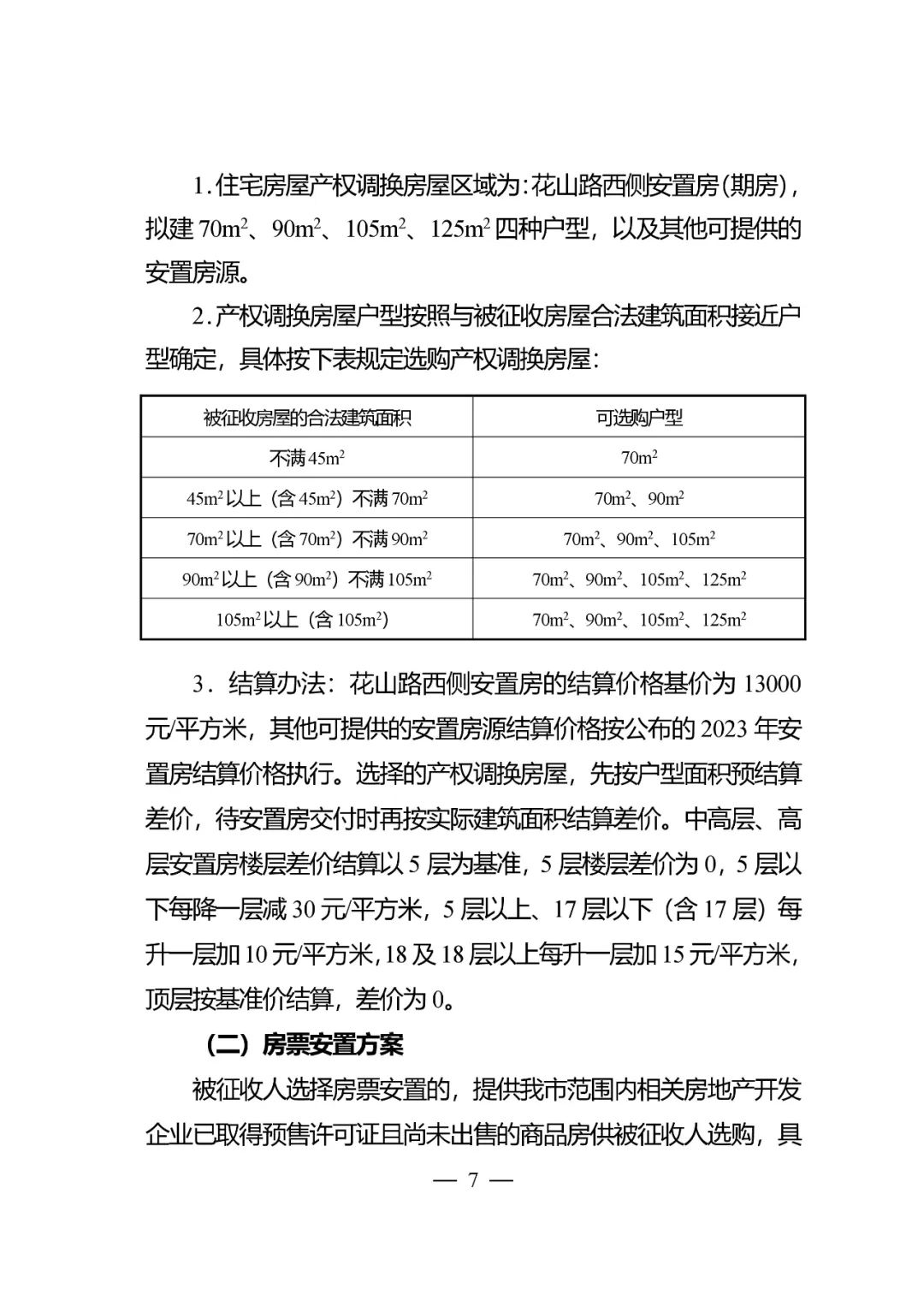 江阴最新征地动态与影响分析