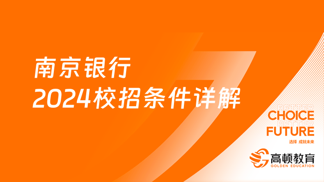 南京招聘最新动态，多元化人才需求及职场发展趋势深度解析