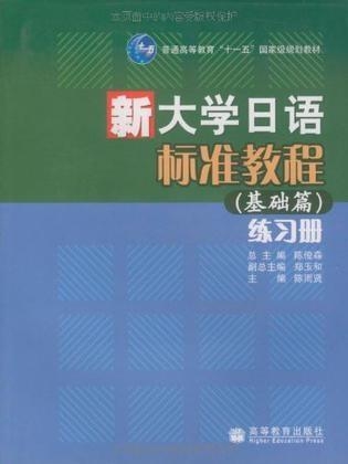 最新大学日语，探索、挑战与机遇的旅程