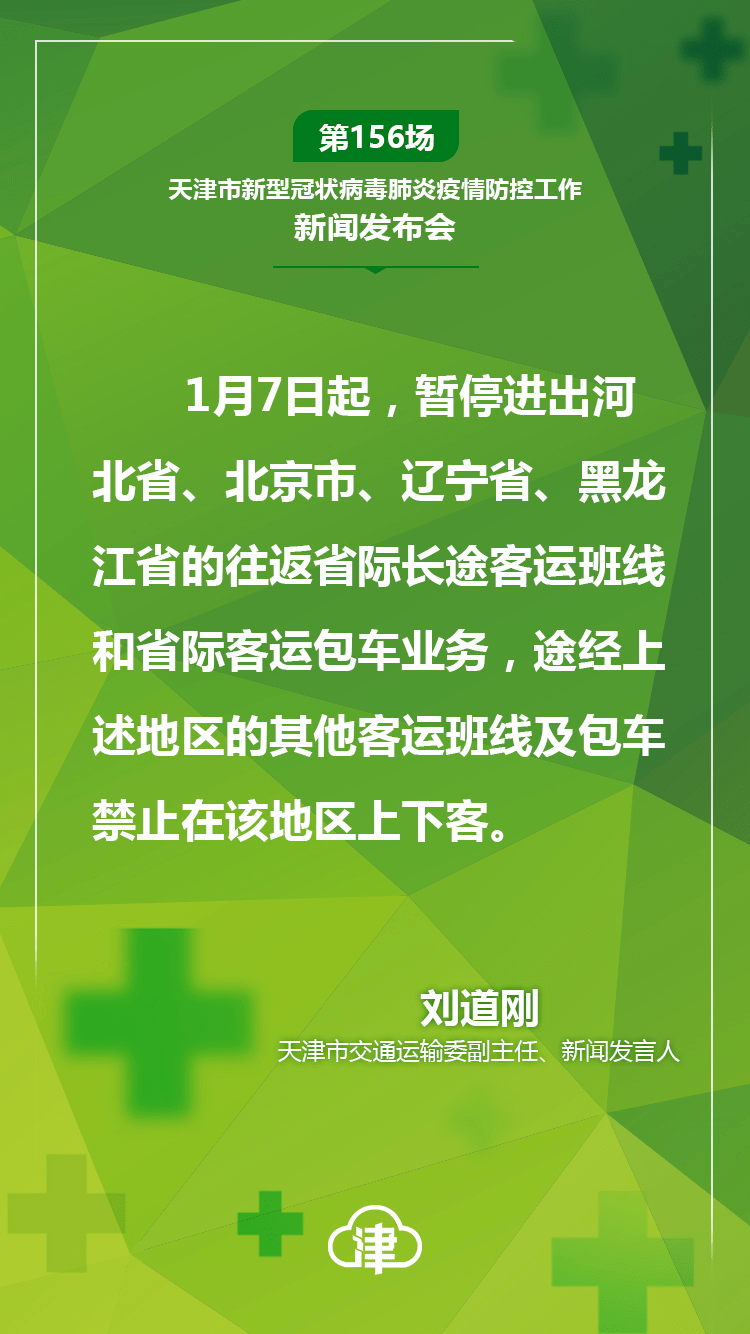 最新防疫录音，科学防控，共筑健康长城防线