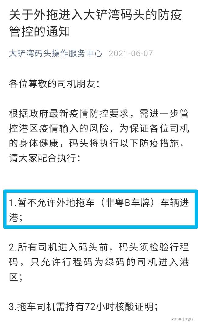 南沙最新病例，疫情挑战与应对策略