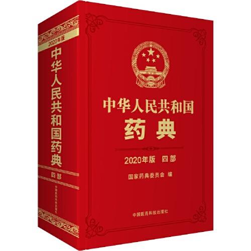 民药典最新编纂及其影响，医药领域新里程碑的探索