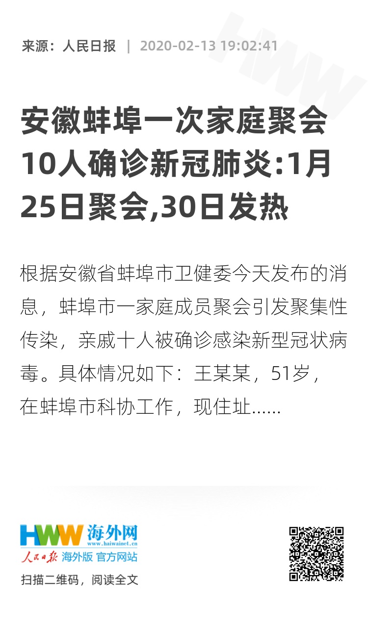 蚌埠最新肺炎疫情动态报告更新分析