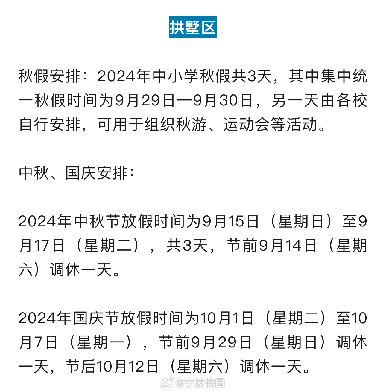 浙江最新休假政策，探索与实践之路