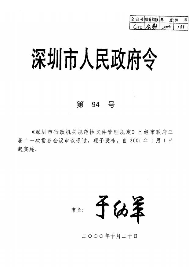 最新行政令重塑治理体系，促进社会进步迈向新篇章