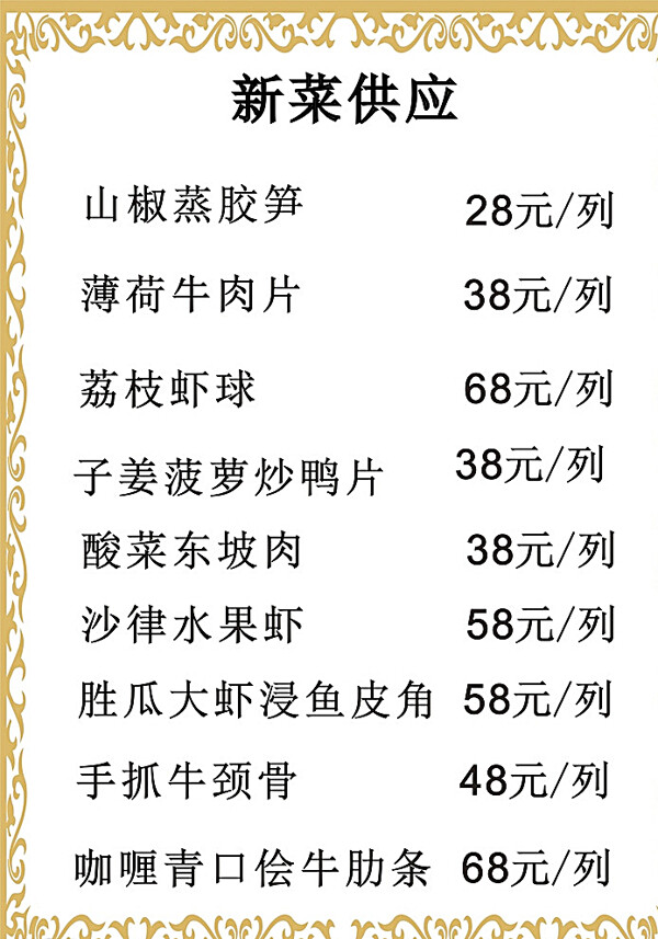 最新菜电话，美食与生活的无缝连接