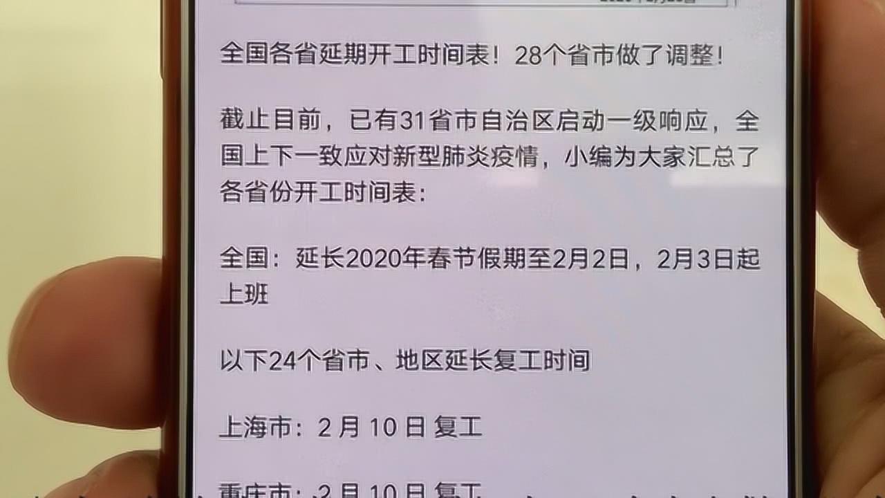 最新各省延期动态及其影响与应对策略