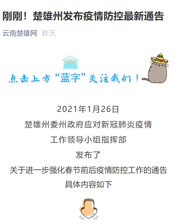 楚雄州推动地方发展助力社会进步的新举措