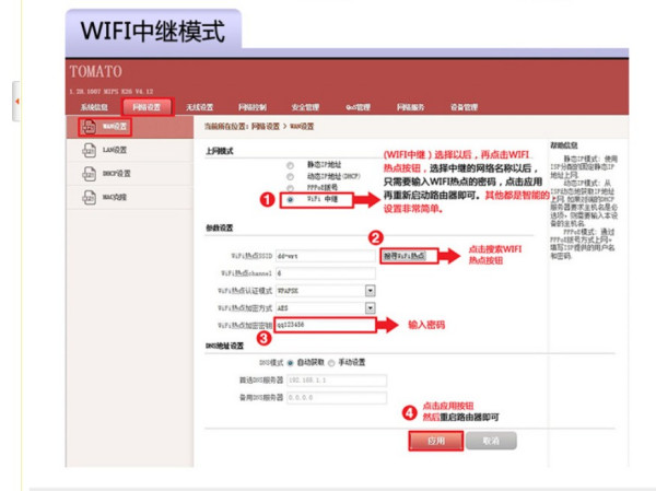 最新番茄固件引领智能设备革新风潮