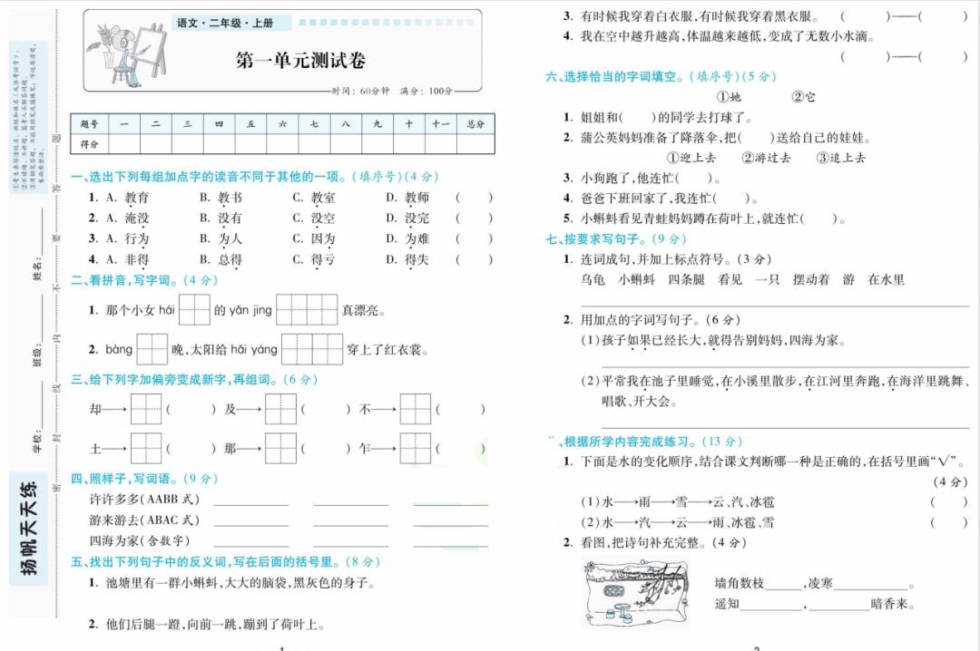 2025年1月17日 第2页