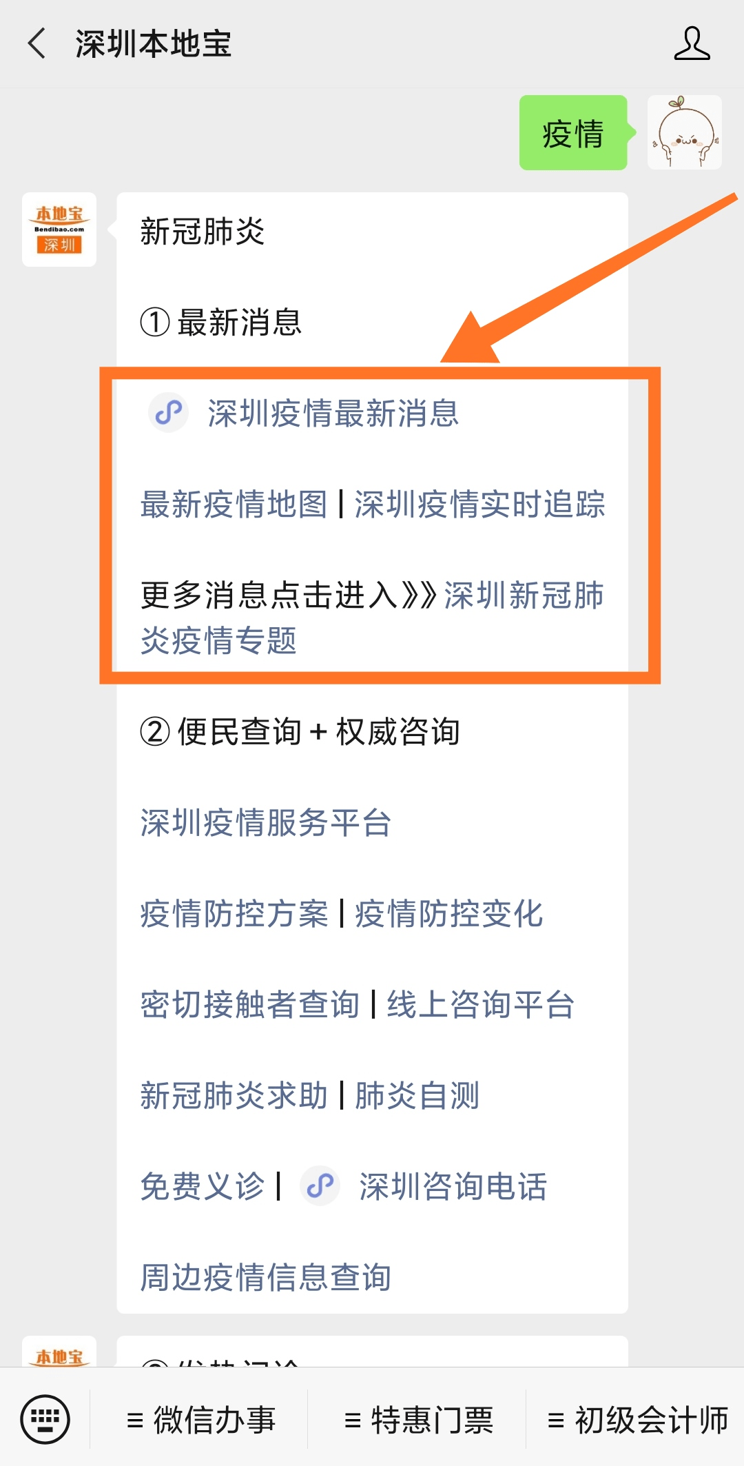 外省最新疫情，全面应对，共克时艰战疫时刻