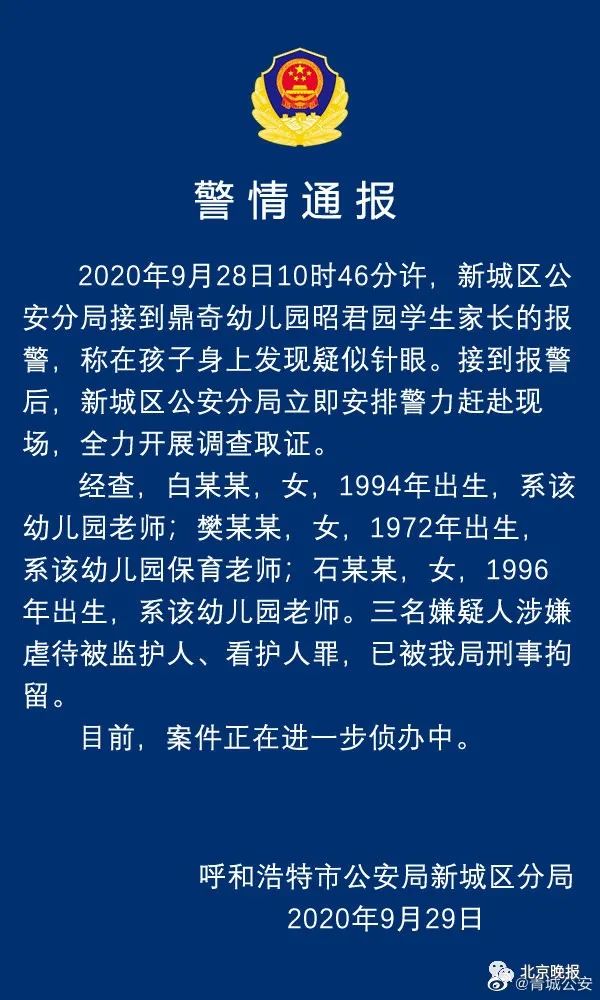 内蒙最新批捕动态，司法公正与法治进步的展现