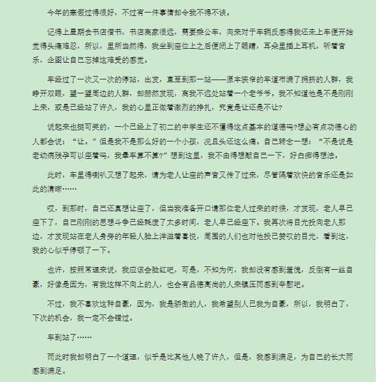 冰雪中的温暖与变迁，最新寒假见闻分享