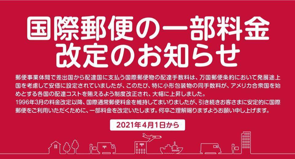 日本邮政最新动态与技术革新概览