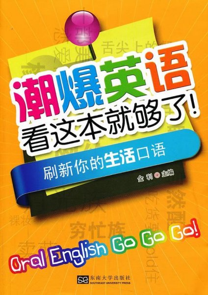 最新潮英语，语言变革的力量与魅力探秘