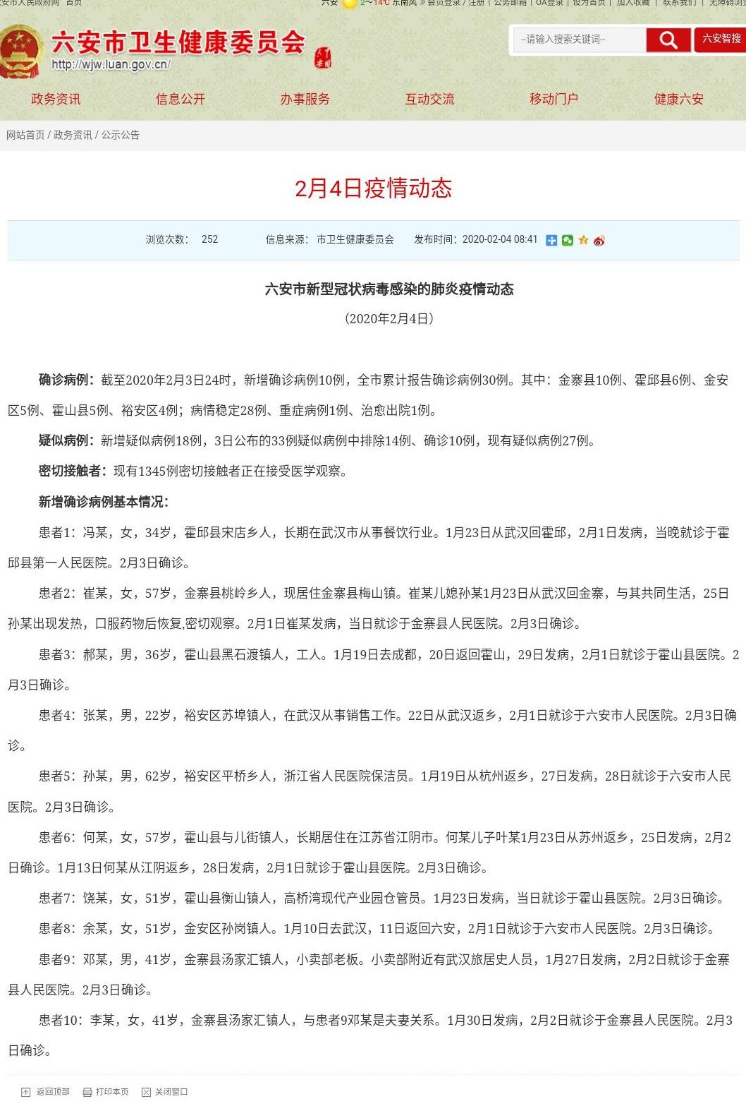 全球疫情最新确诊报告与应对策略概述