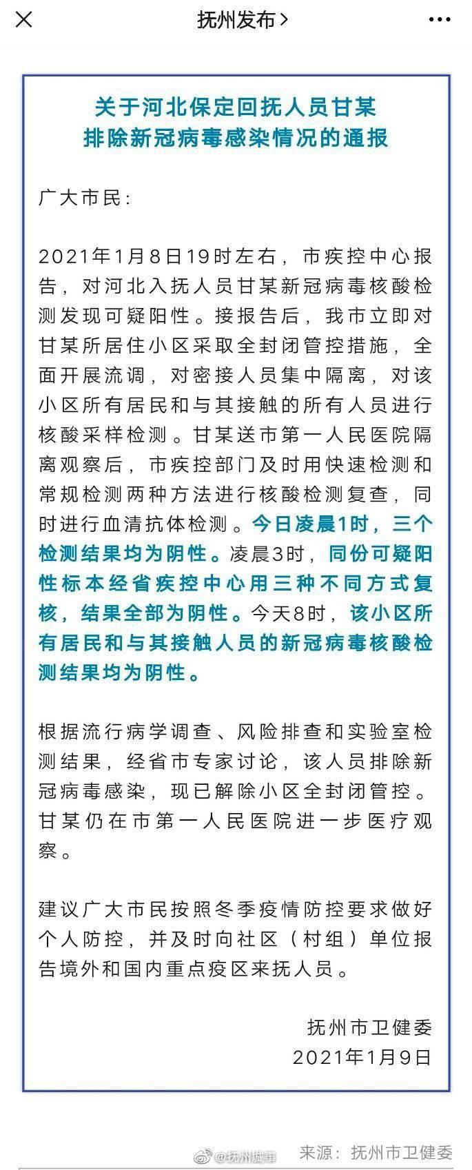 保定最新病例，疫情下的城市挑战与应对之道