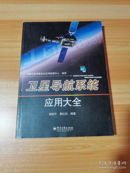 最新导卫技术引领前沿科技革新风潮