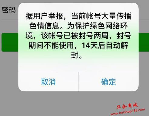 最新封号代码详解，应用、理解与应对策略指南