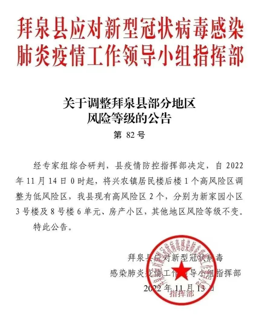 拜泉最新公告揭示，县域发展新篇章开启