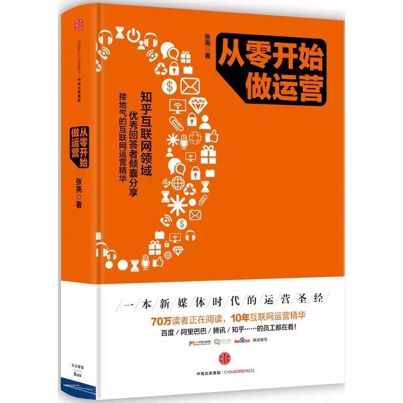 数字时代商业策略与未来趋势探索，最新运营书揭秘行业秘籍