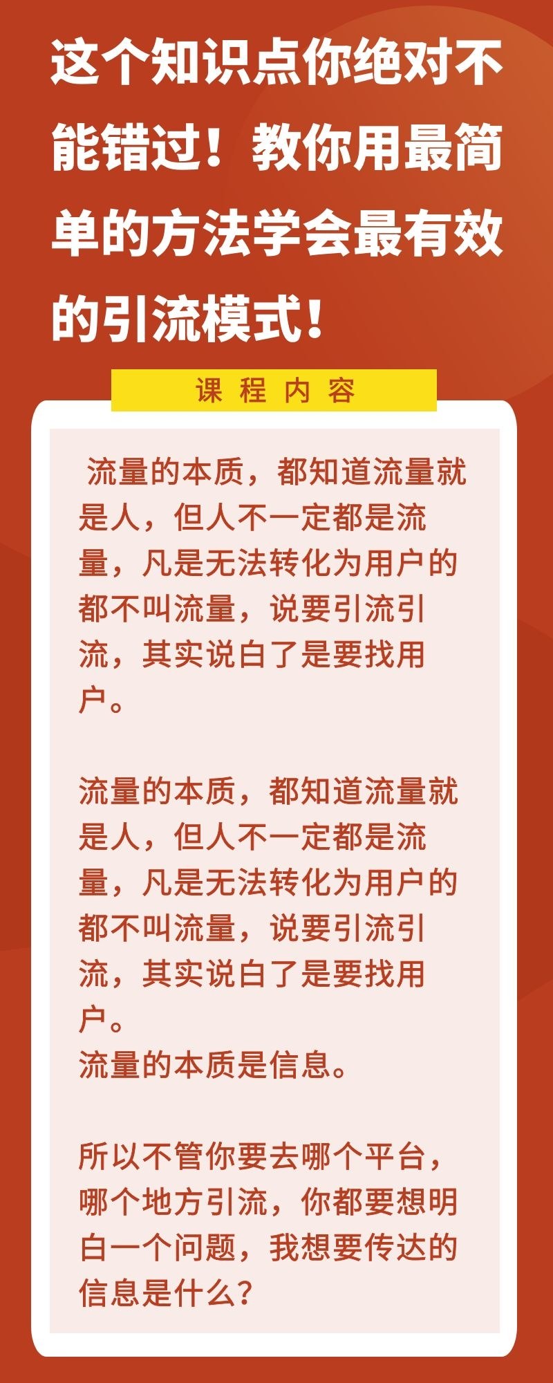 最新引流方式，前沿策略的探索与实践