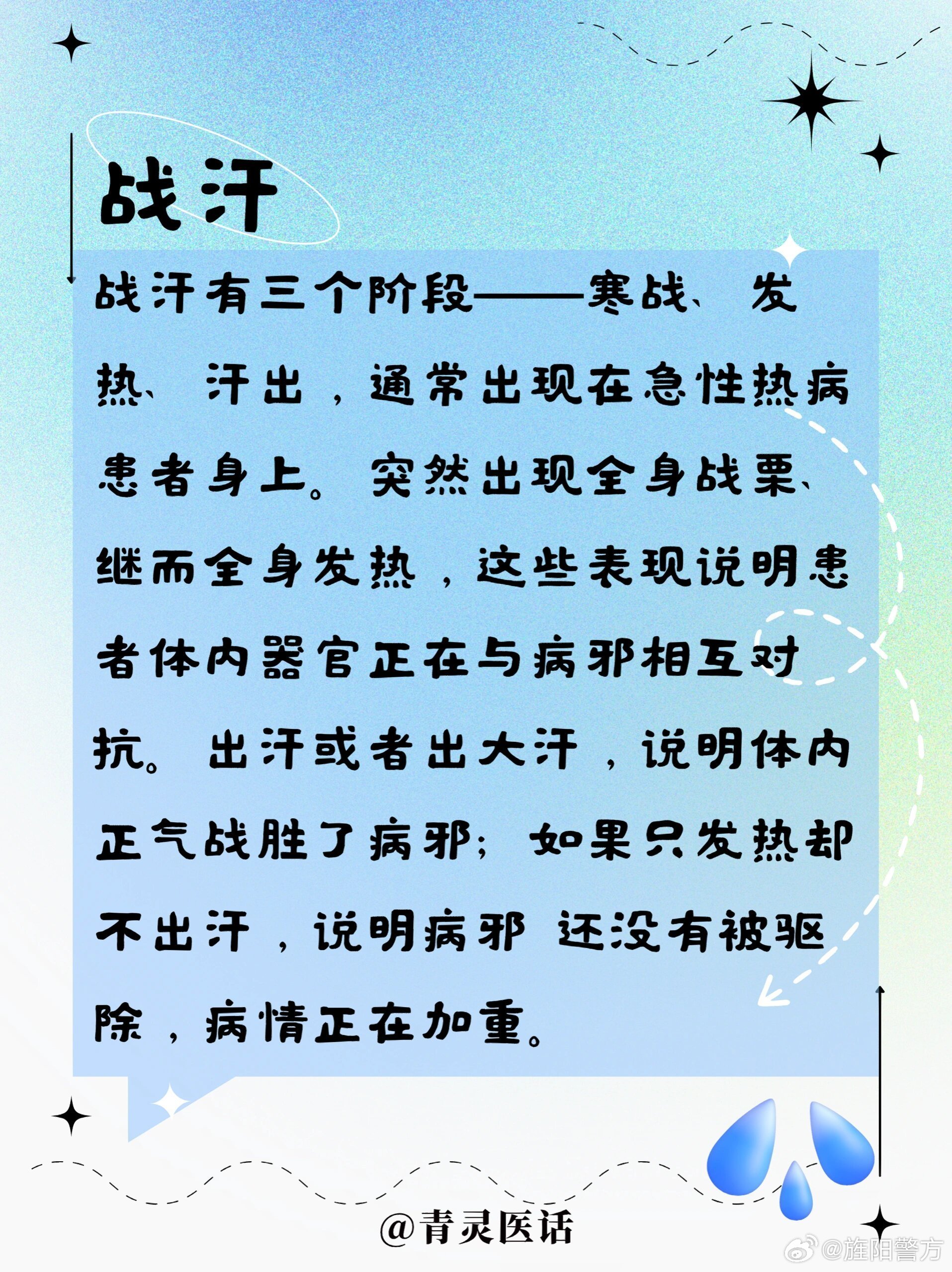 重新认识汗液与健康，最新出汗通知解析