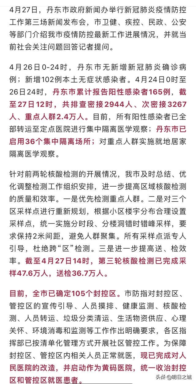 丹东最新肝炎，全面解析、预防与治疗策略