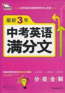 最新中招英语趋势分析与备考策略概览