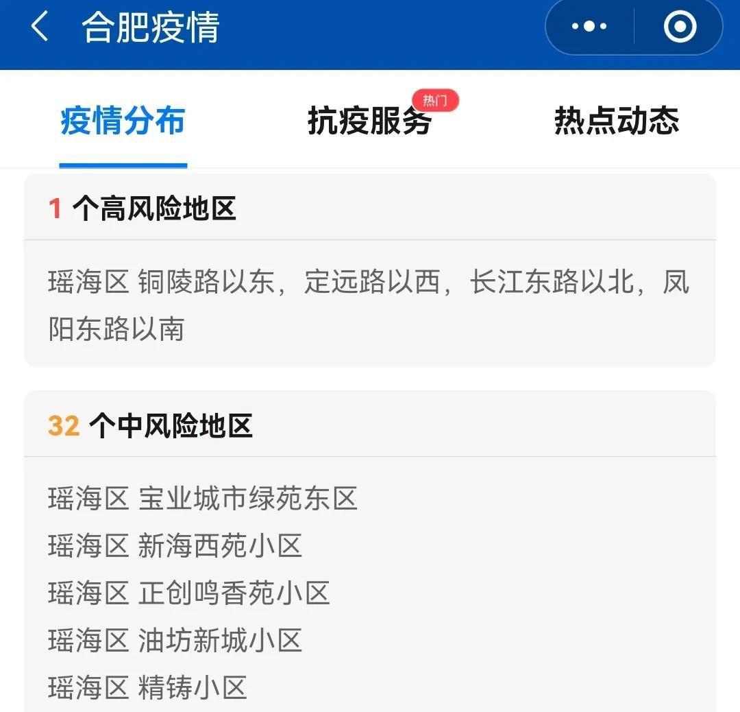 合肥疫情最新动态，坚定信心，携手共克时艰