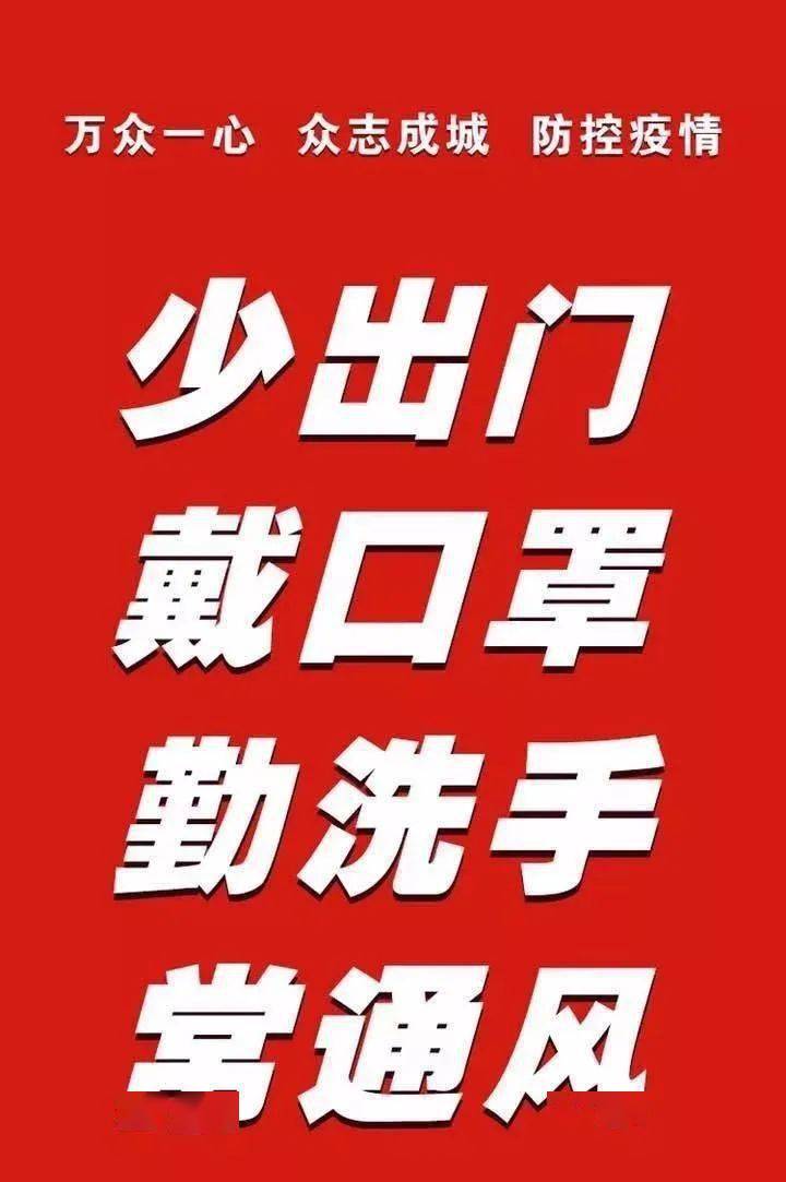 平安新标语，构建和谐社会，守护每个人的安宁之路