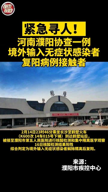 濮阳最新协查动态，深化合作共建平安城市