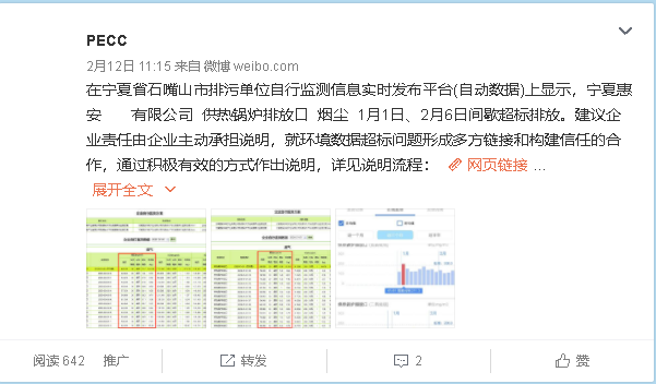 澳门一码一肖一特一中准选今晚,精密分析解答解释现象_智能型12.634