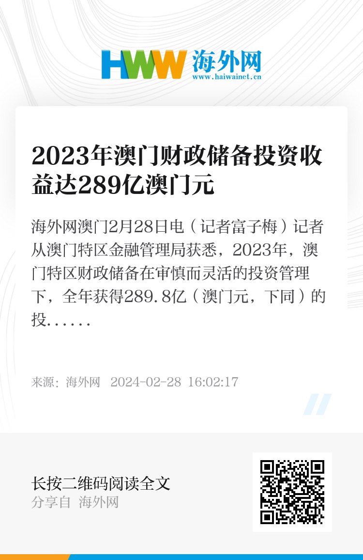 澳门内部资料独家提供,澳门内部资料独家泄露,安全性执行策略_合集版75.81