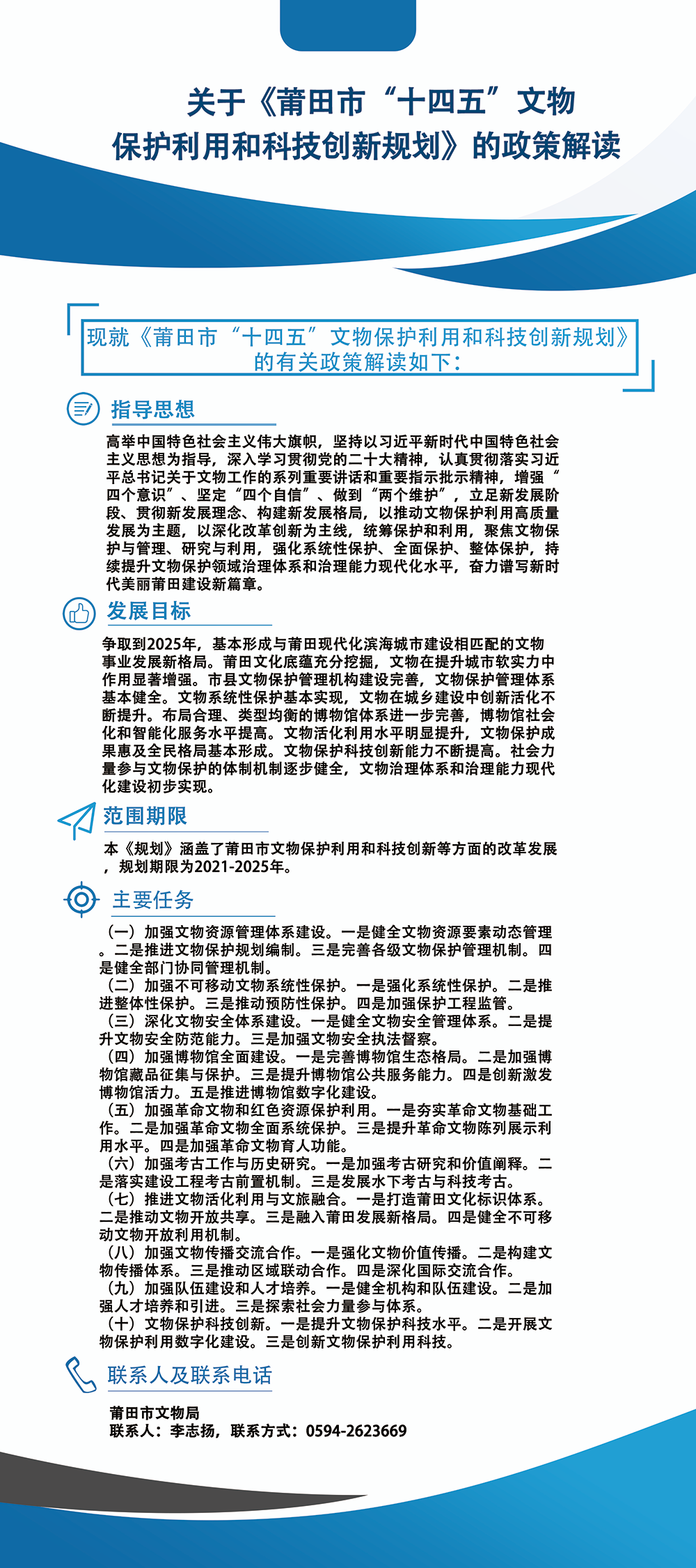 管家婆资料精准一句真言,全面理解计划_优惠集73.136