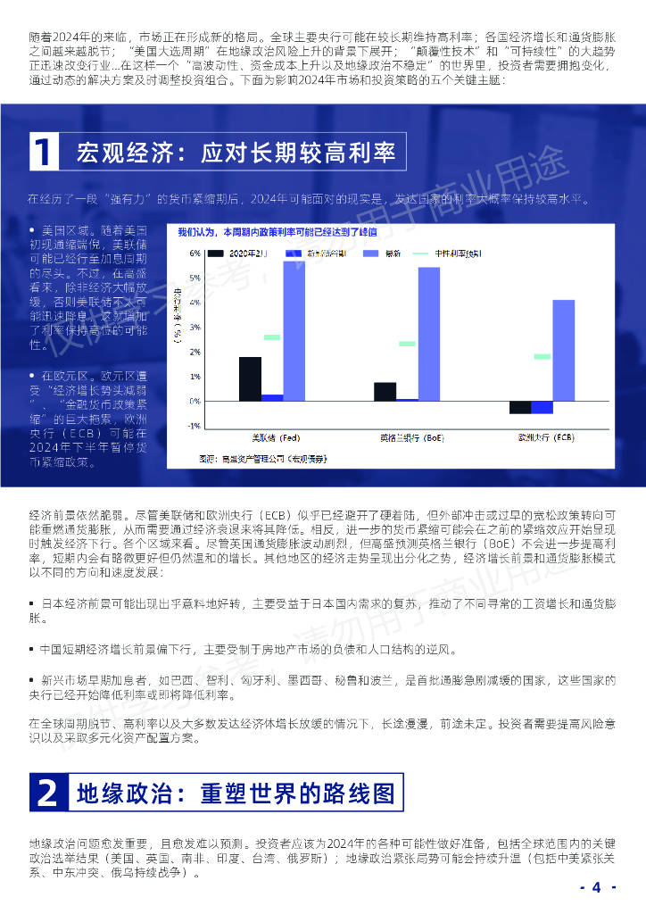 2024年奥门免费资料最准确,专用解答解释落实_快速版18.716