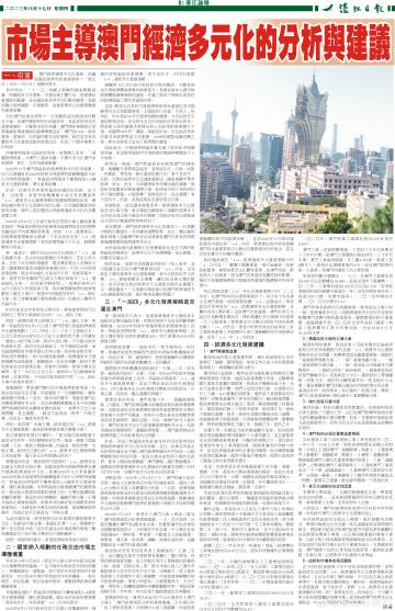 新澳门正版挂牌之全2024,合理化决策评审_影音品19.633