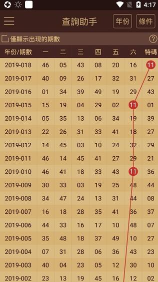 2024年新奥门天天开彩免费资料,系统探讨解答解释措施_热销款70.107