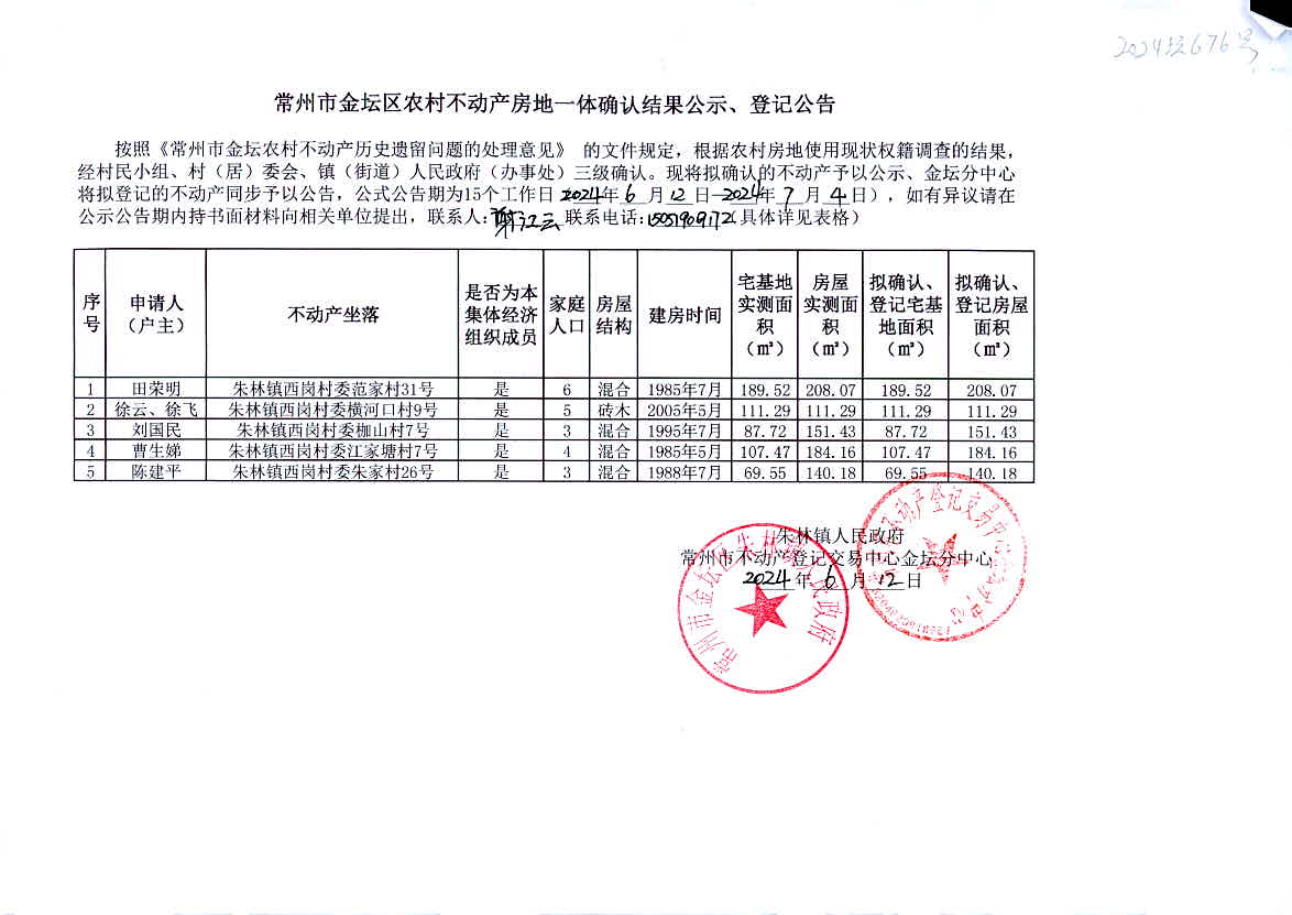 2024资料大全,数据驱动计划设计_iShop99.676